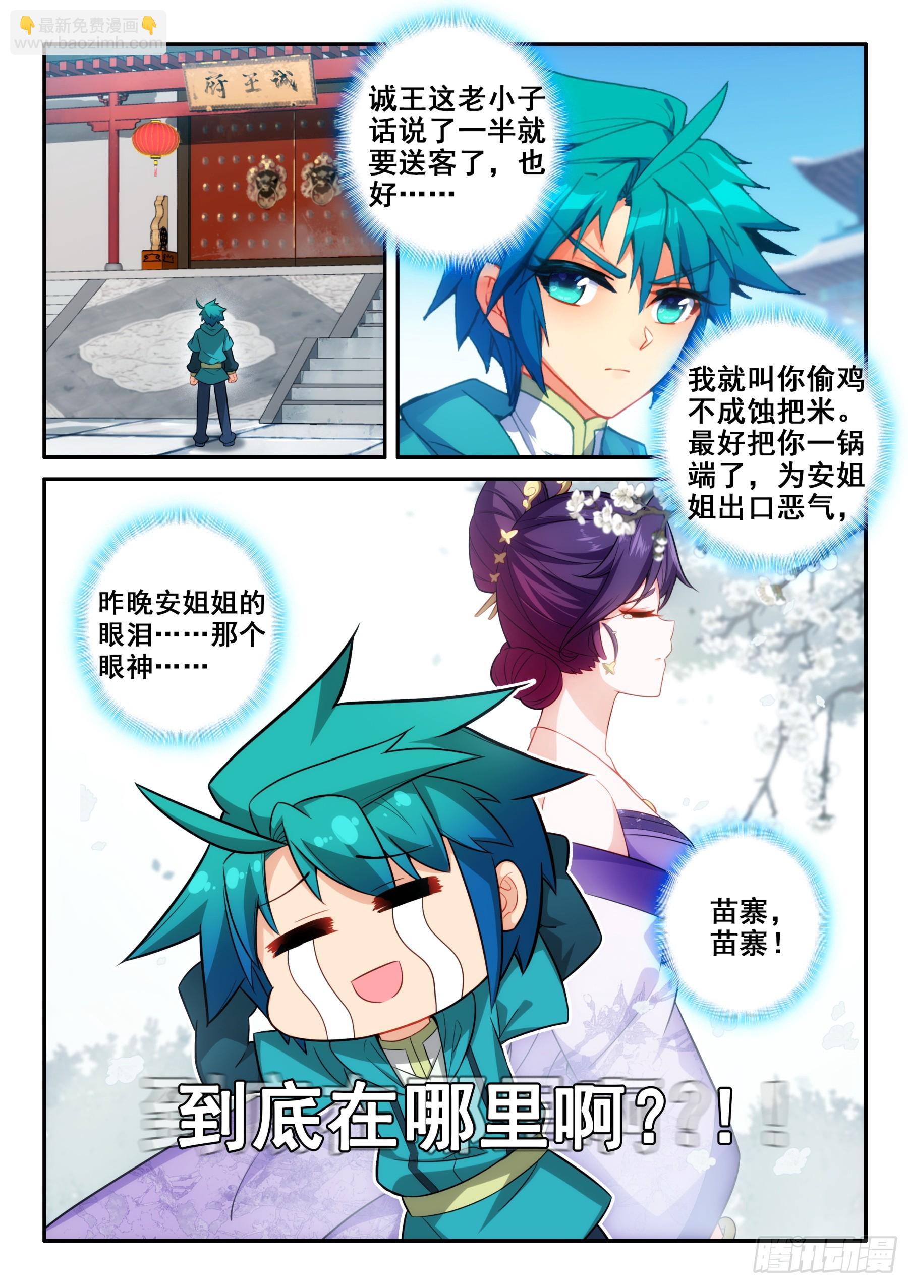 169 痛定思痛-第173话