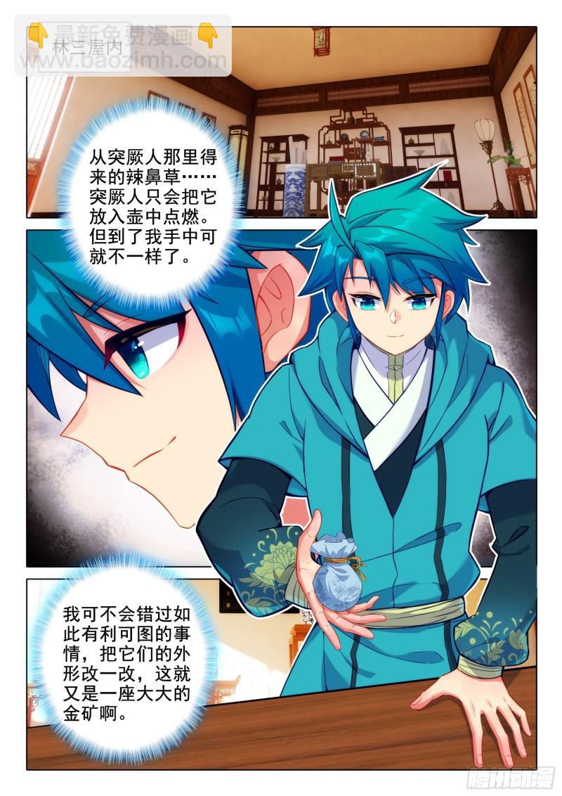 171 徐长今的&ldquo;交易&rdquo;-第175话