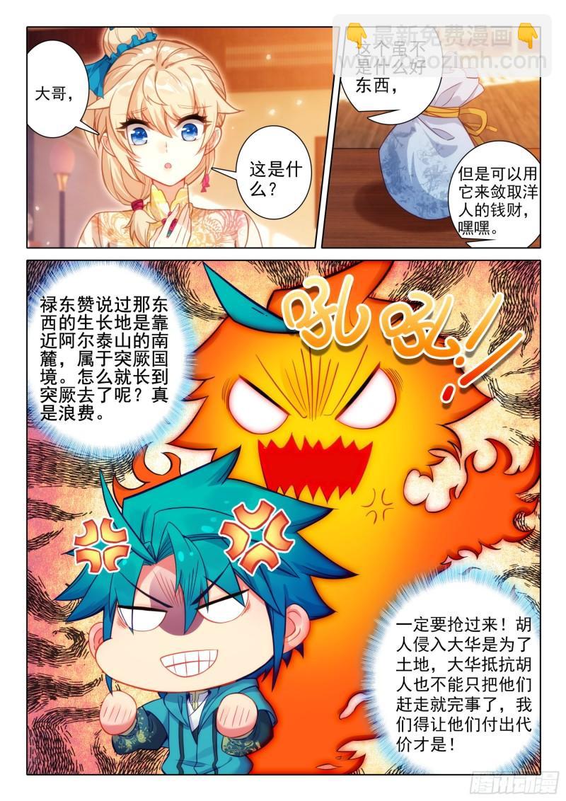 171 徐长今的&ldquo;交易&rdquo;-第175话