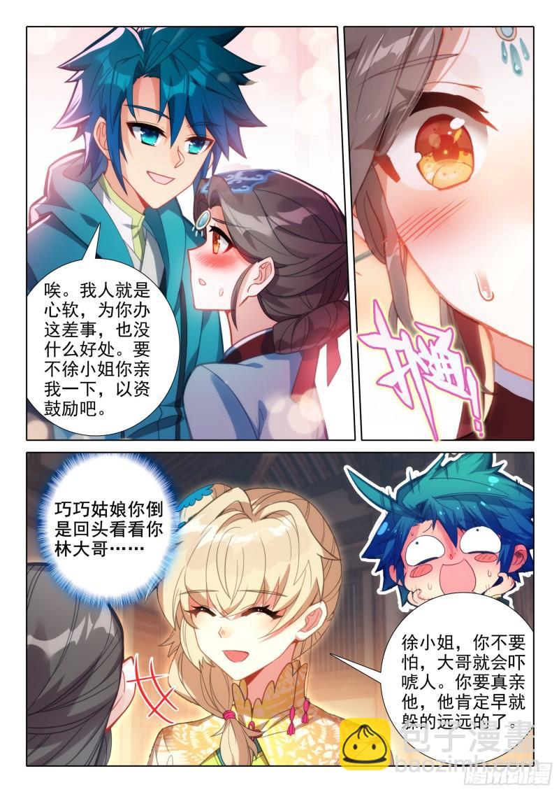 171 徐长今的&ldquo;交易&rdquo;-第175话