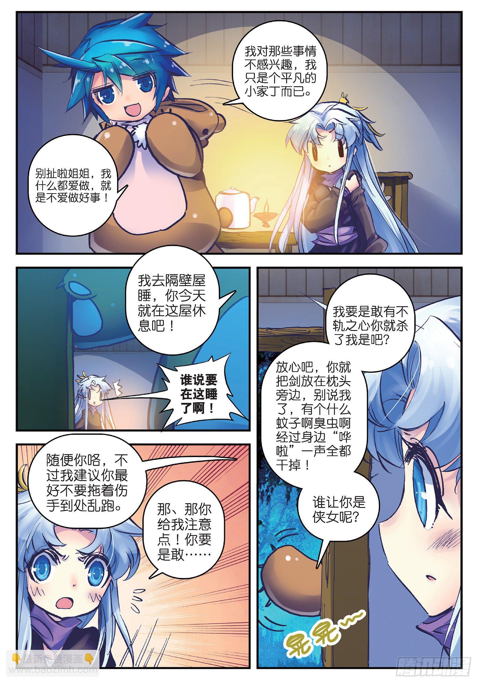 18 熊的报恩（咦？）-第19话