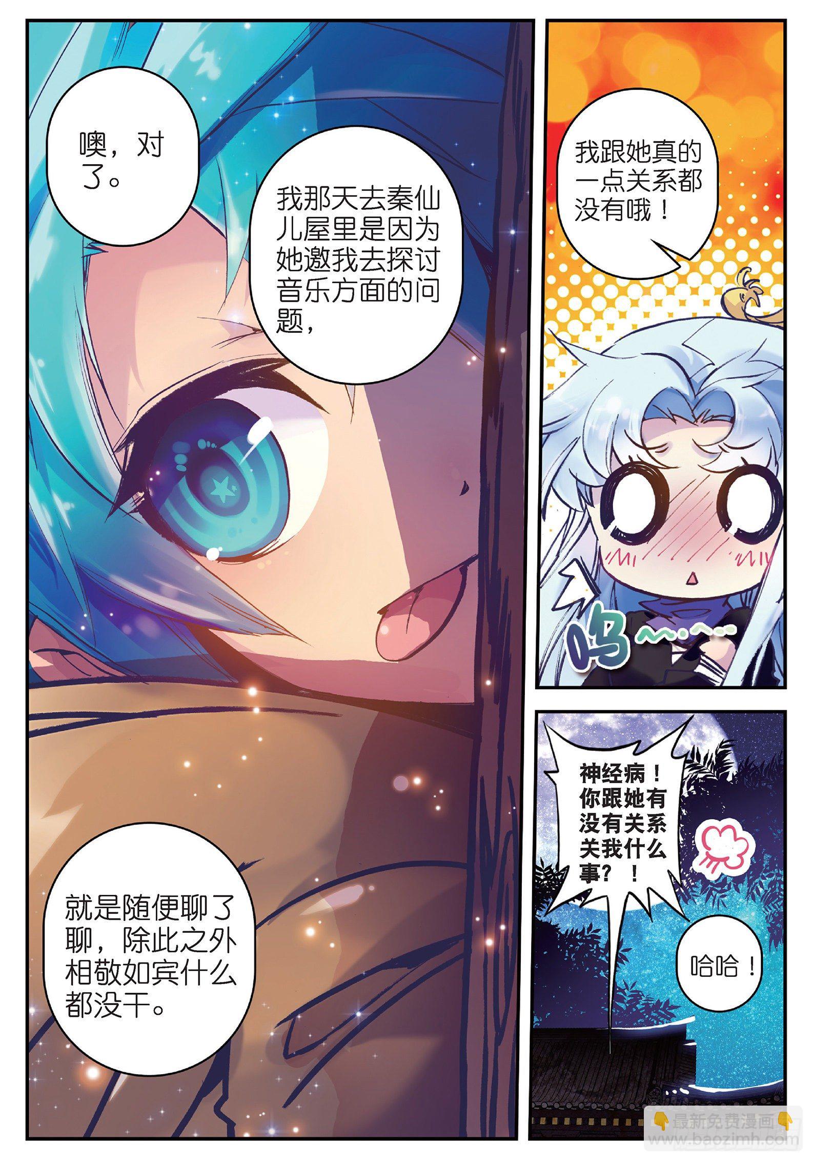 18 熊的报恩（咦？）-第19话
