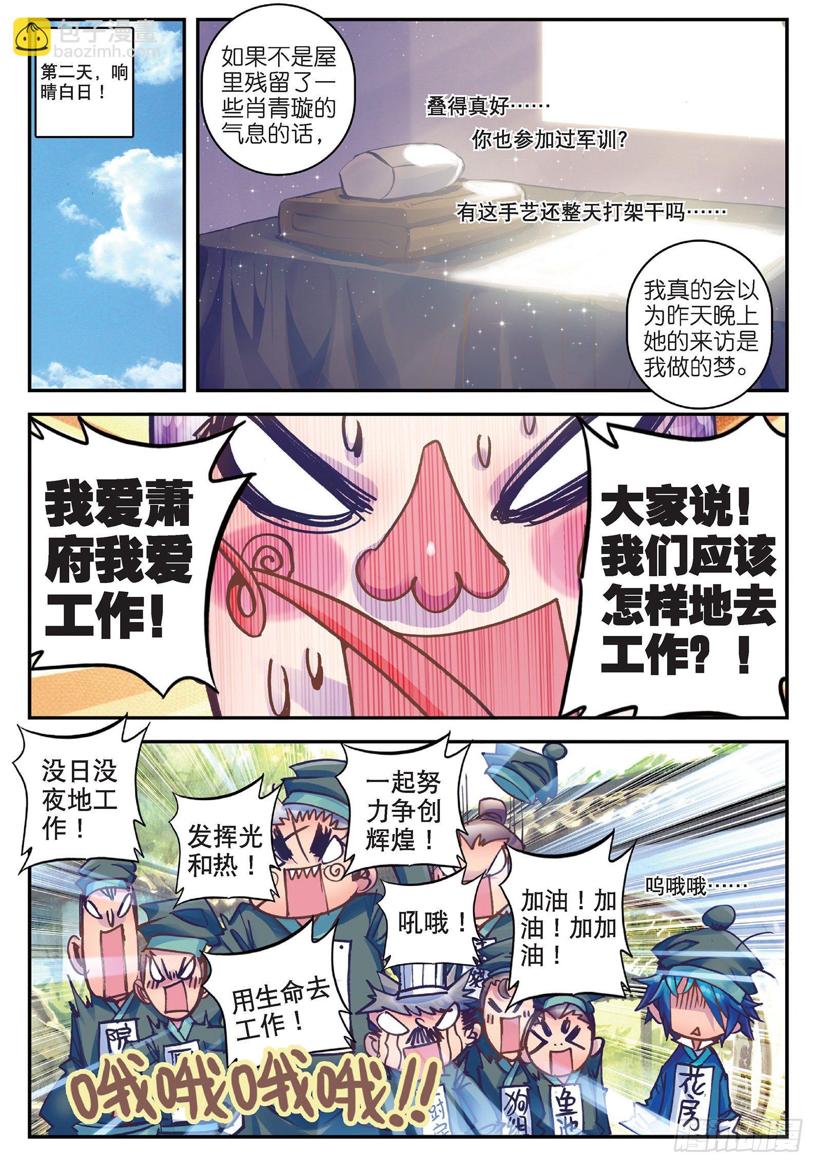 18 熊的报恩（咦？）-第19话