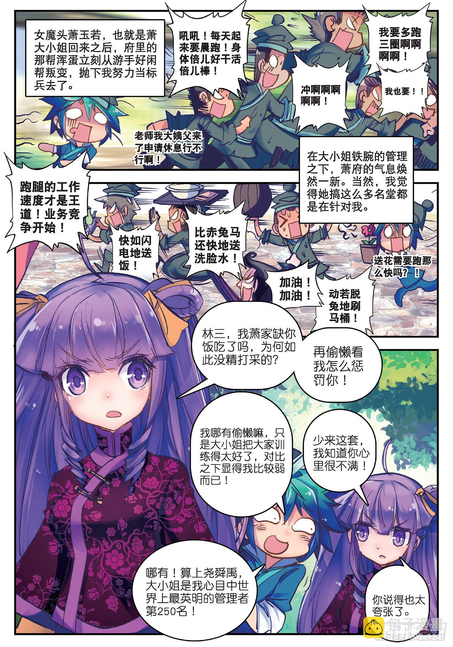 18 熊的报恩（咦？）-第19话