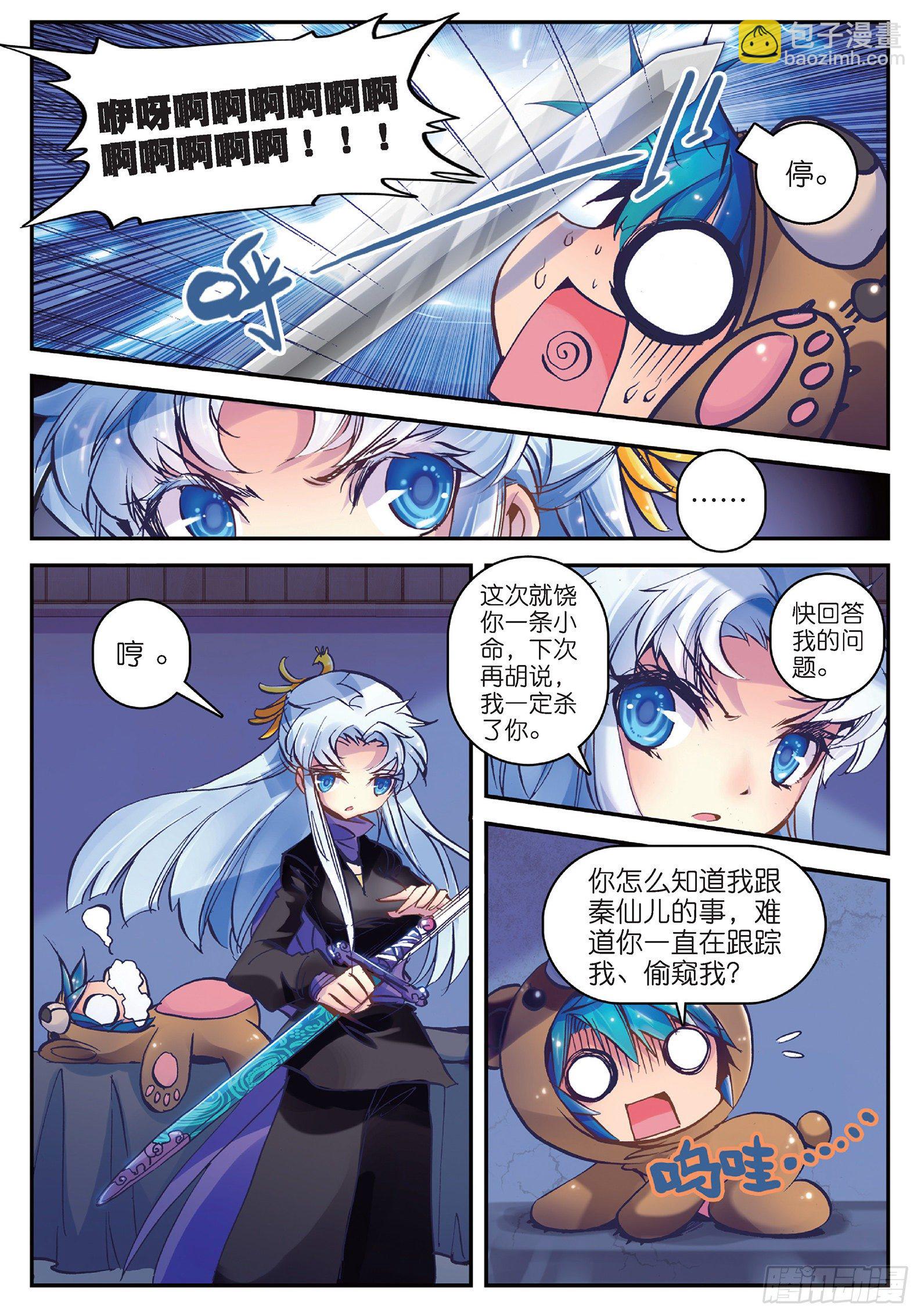 18 熊的报恩（咦？）-第19话