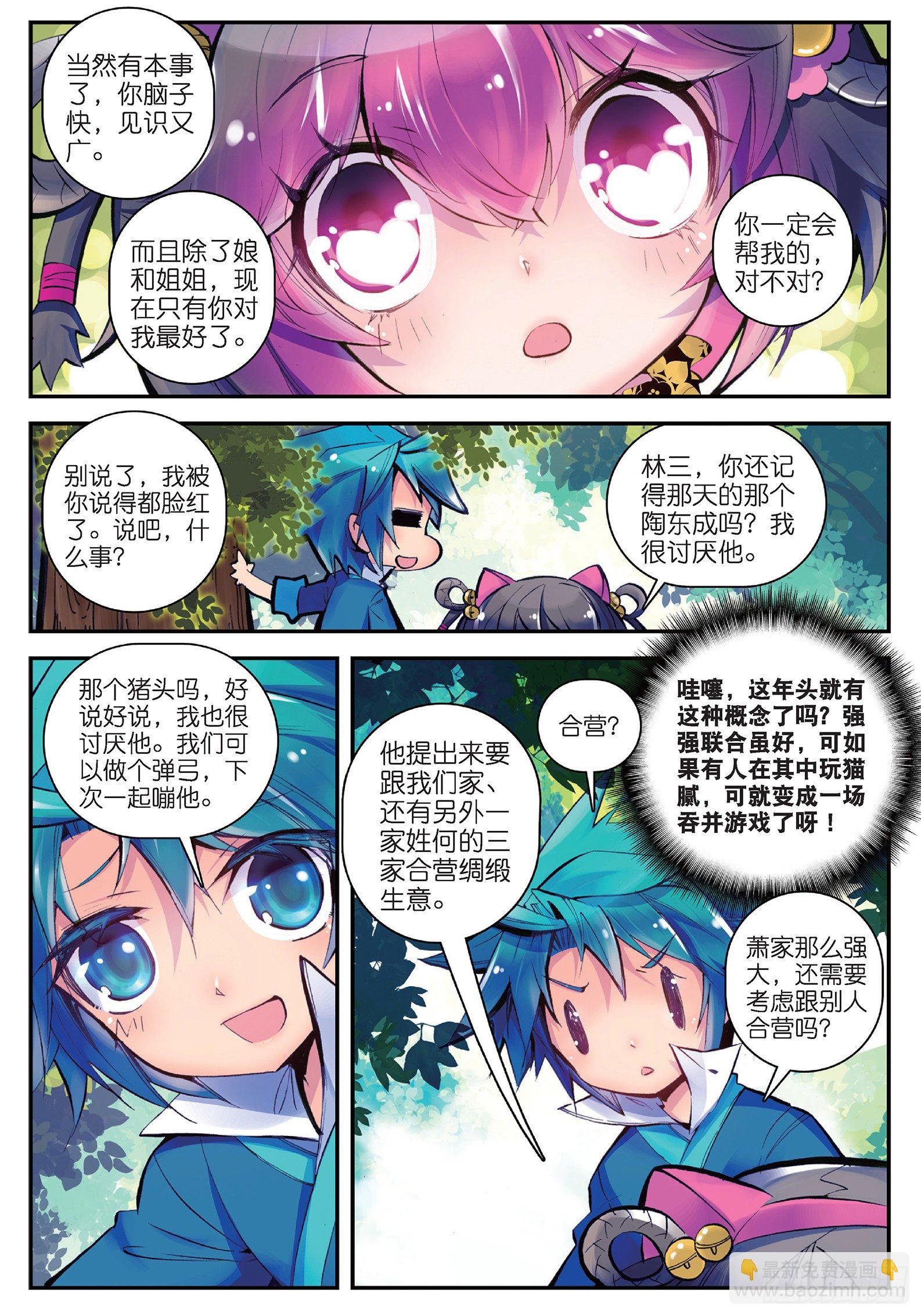 18 熊的报恩（咦？）-第19话