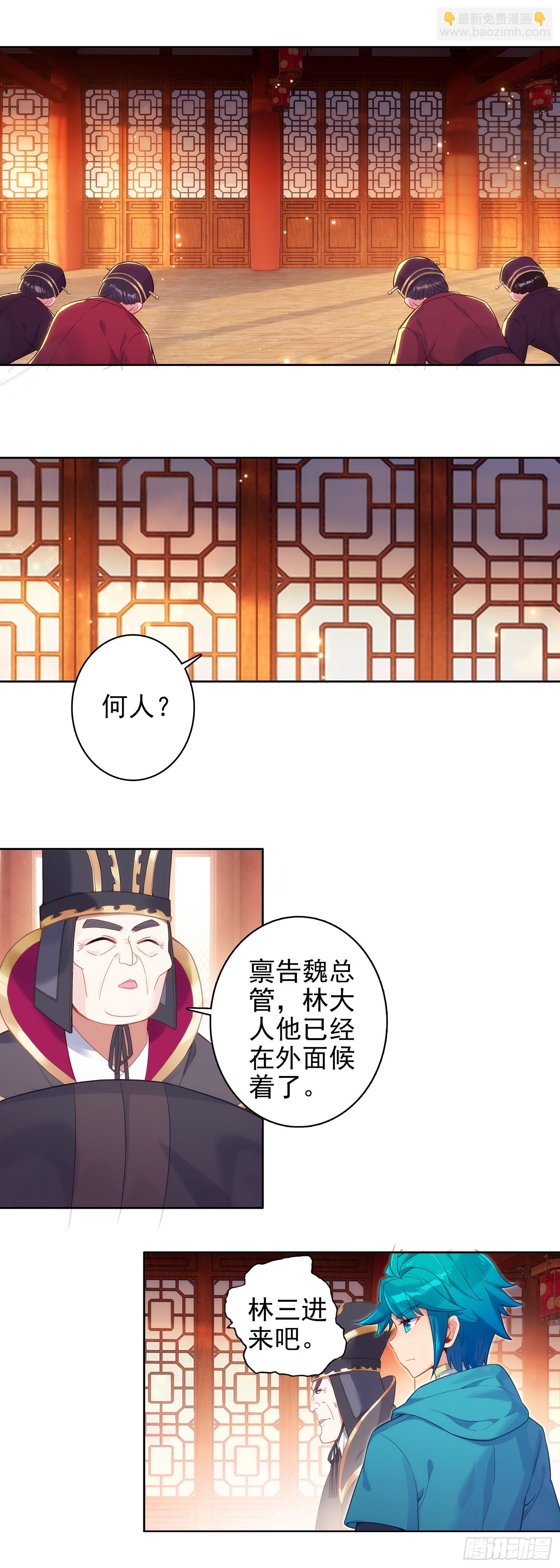 173 当年之事-第177话