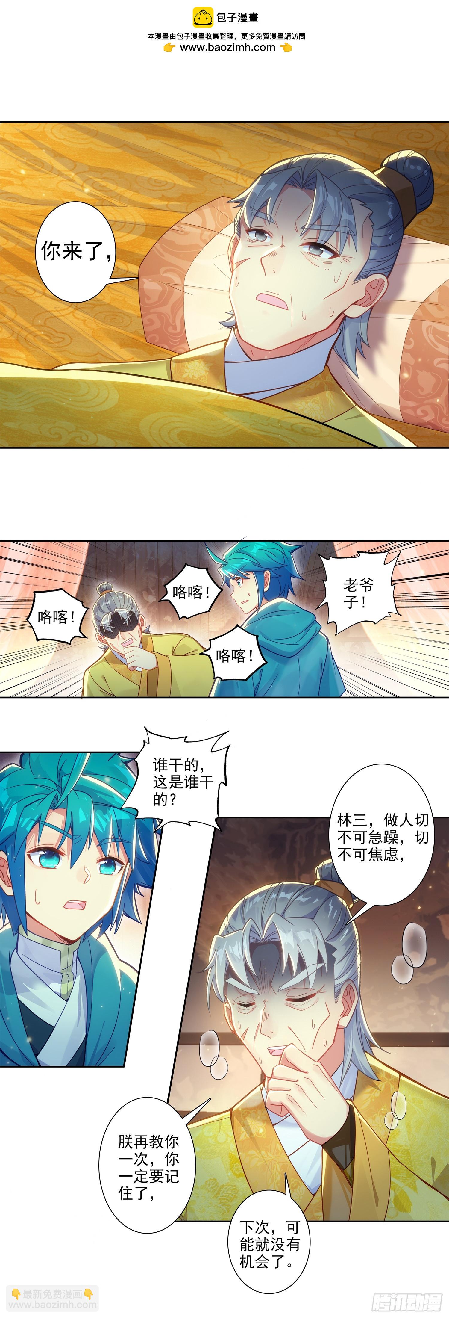 173 当年之事-第177话