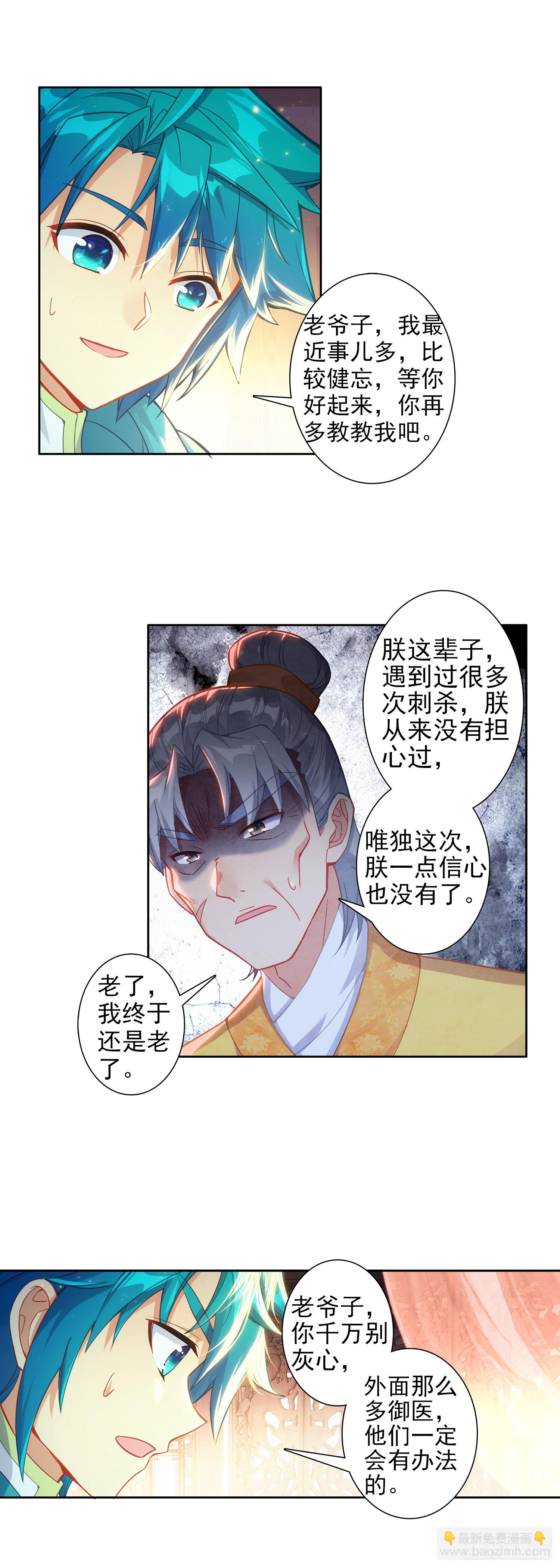 173 当年之事-第177话