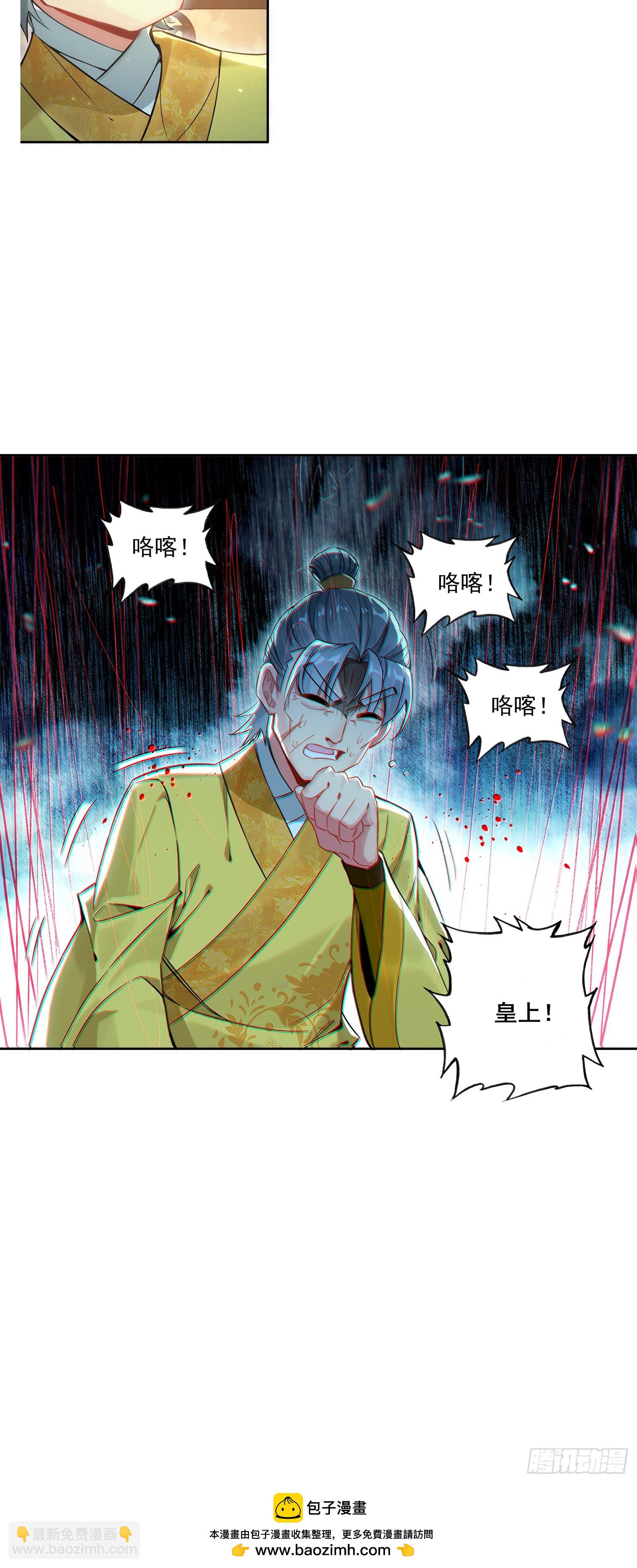 173 当年之事-第177话