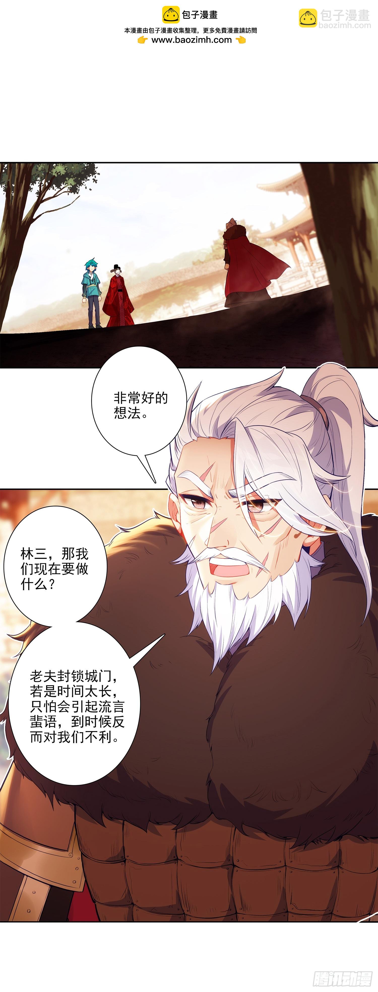 173 当年之事-第177话