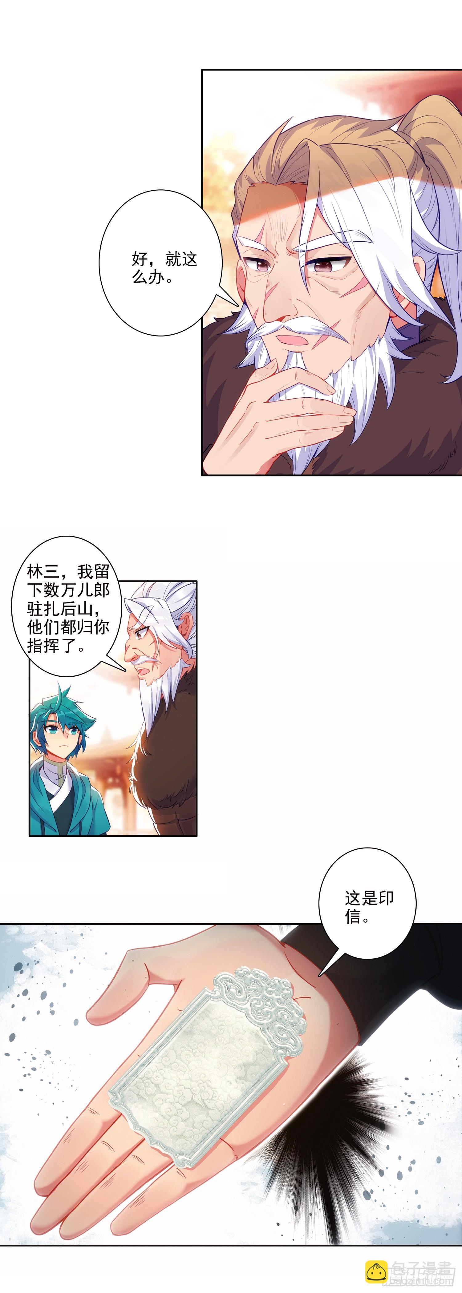 173 当年之事-第177话