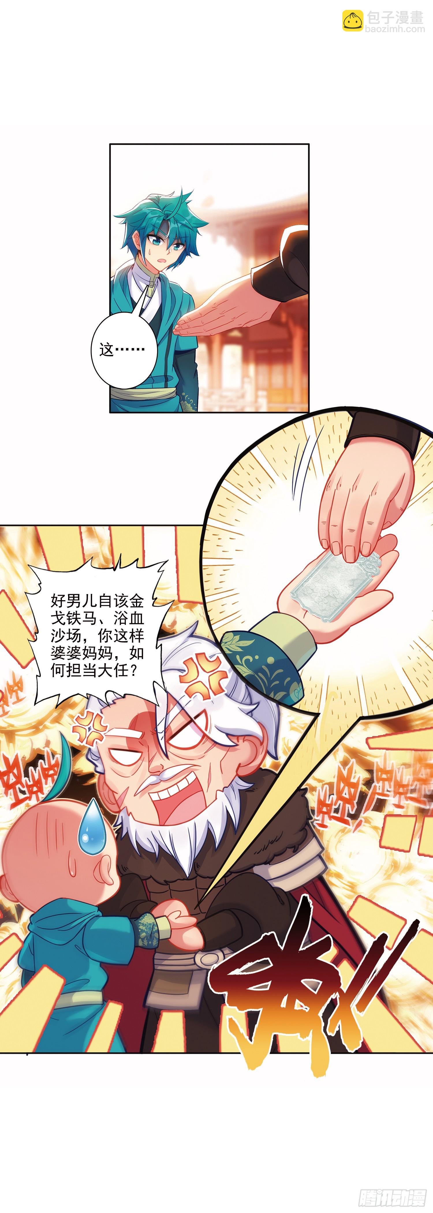 173 当年之事-第177话