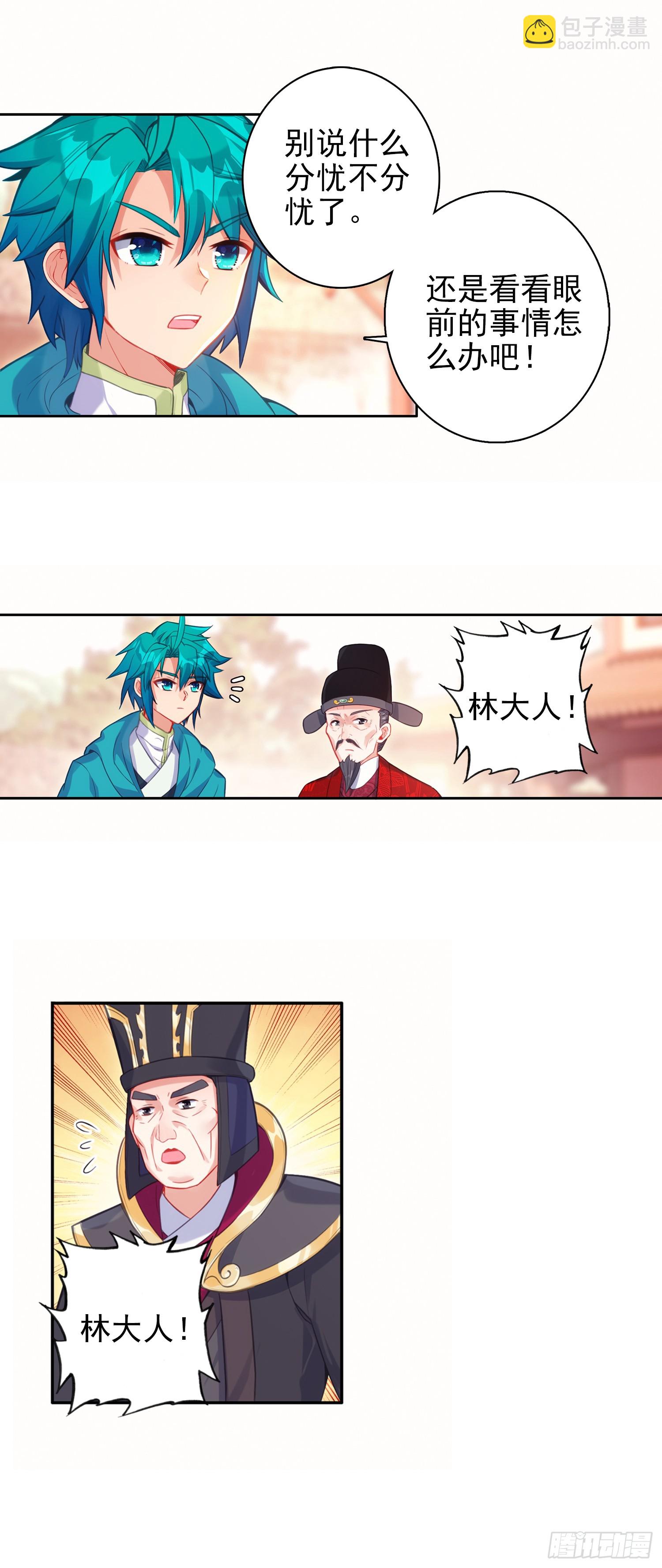 173 当年之事-第177话