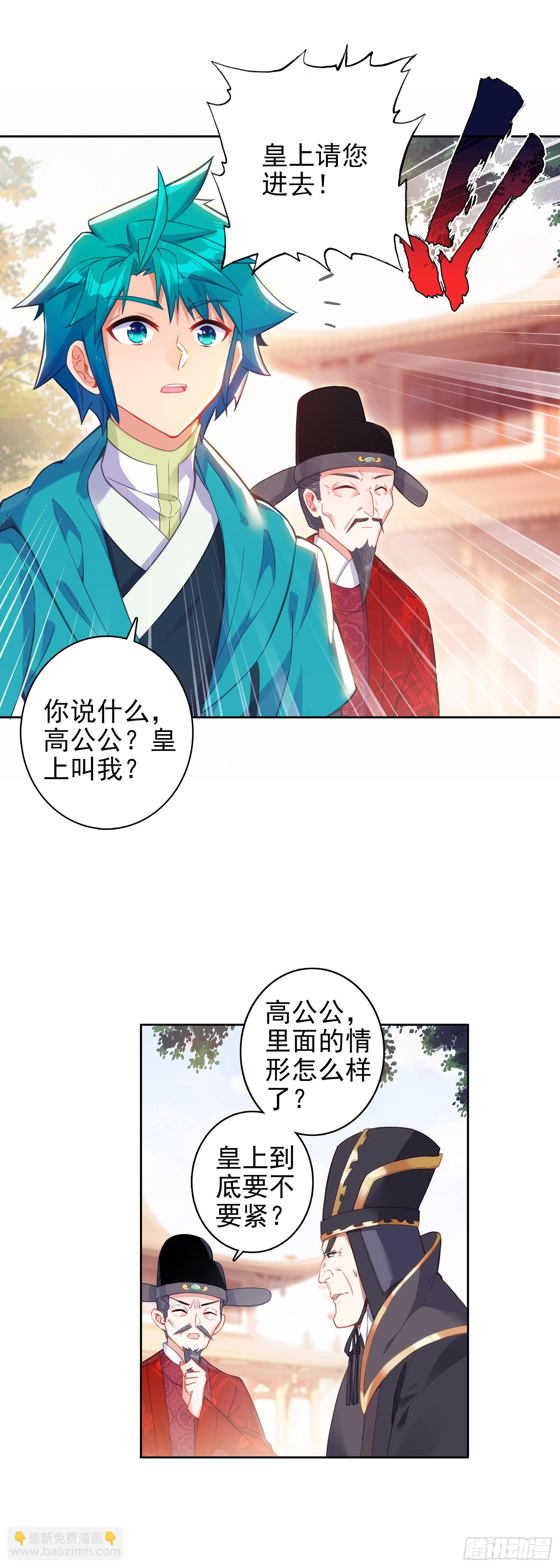 173 当年之事-第177话