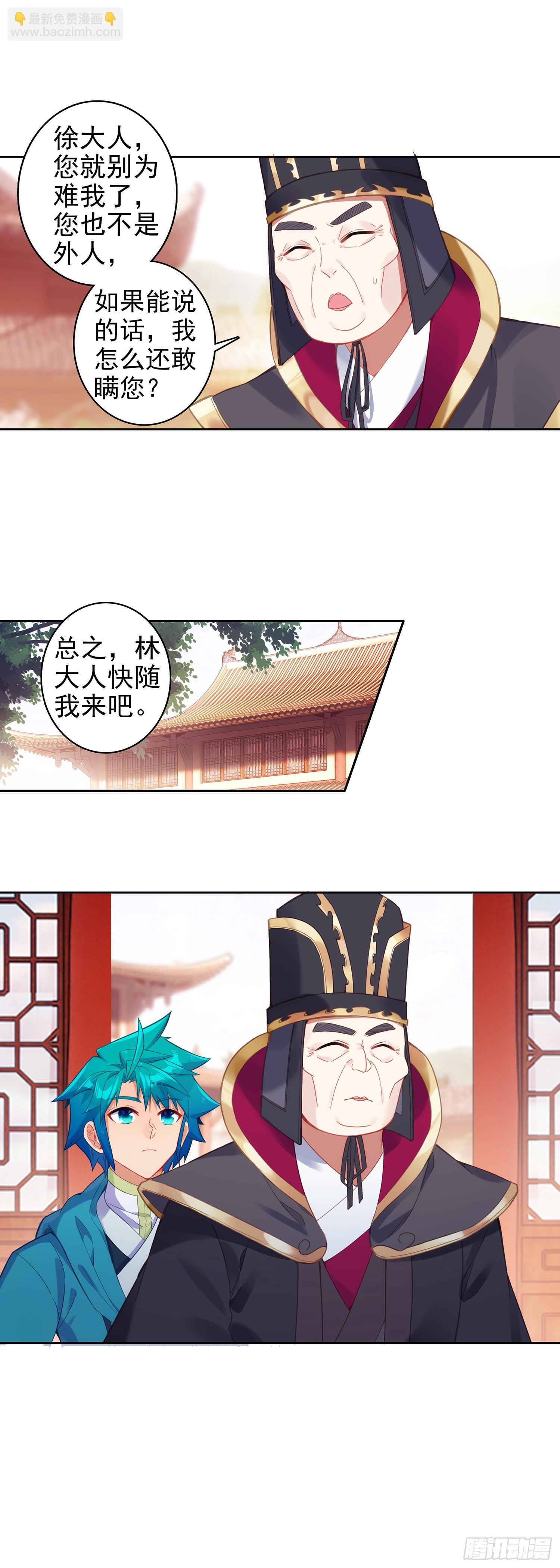 173 当年之事-第177话