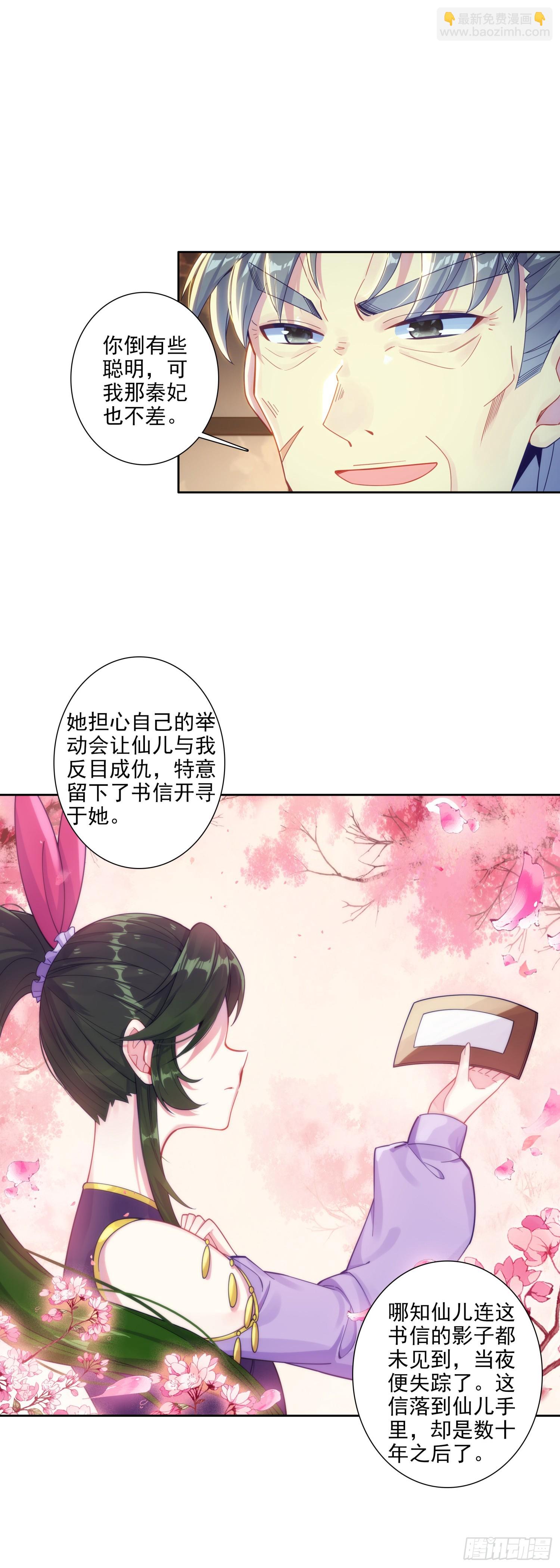 175 结为兄妹？-第179话
