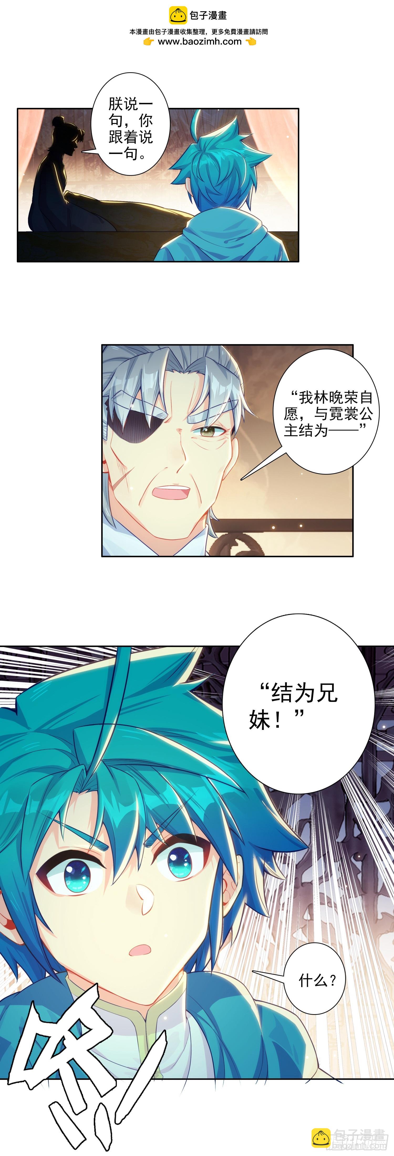 175 结为兄妹？-第179话