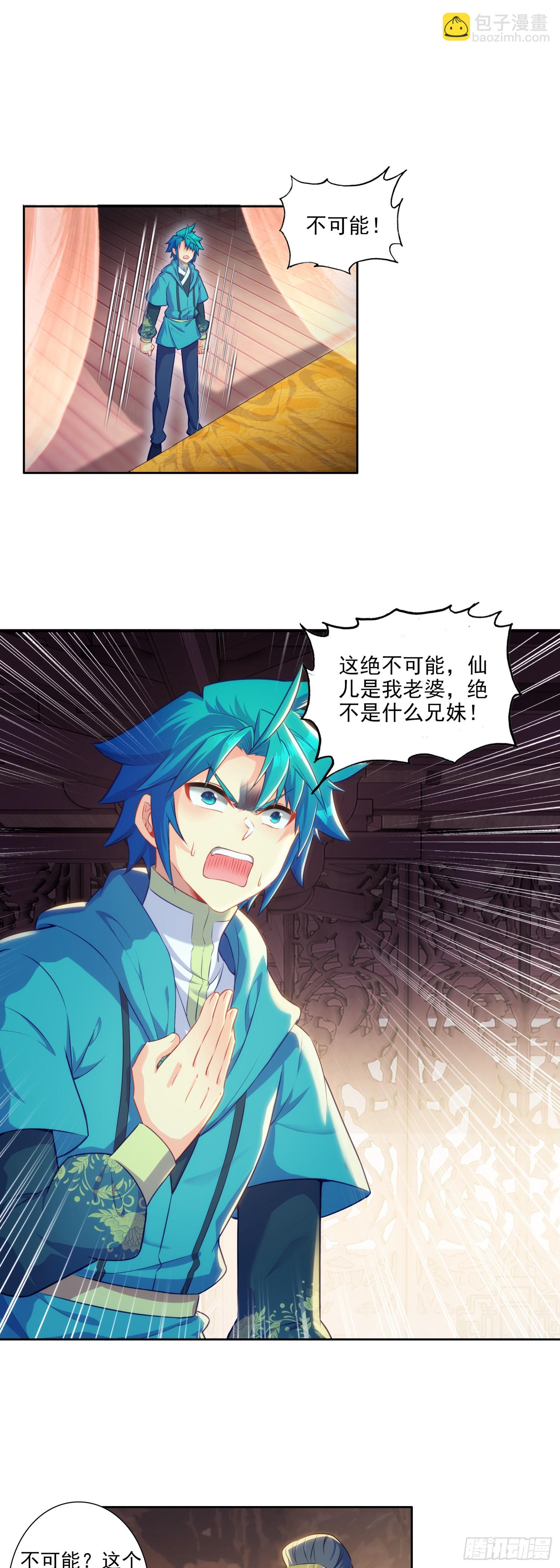 175 结为兄妹？-第179话