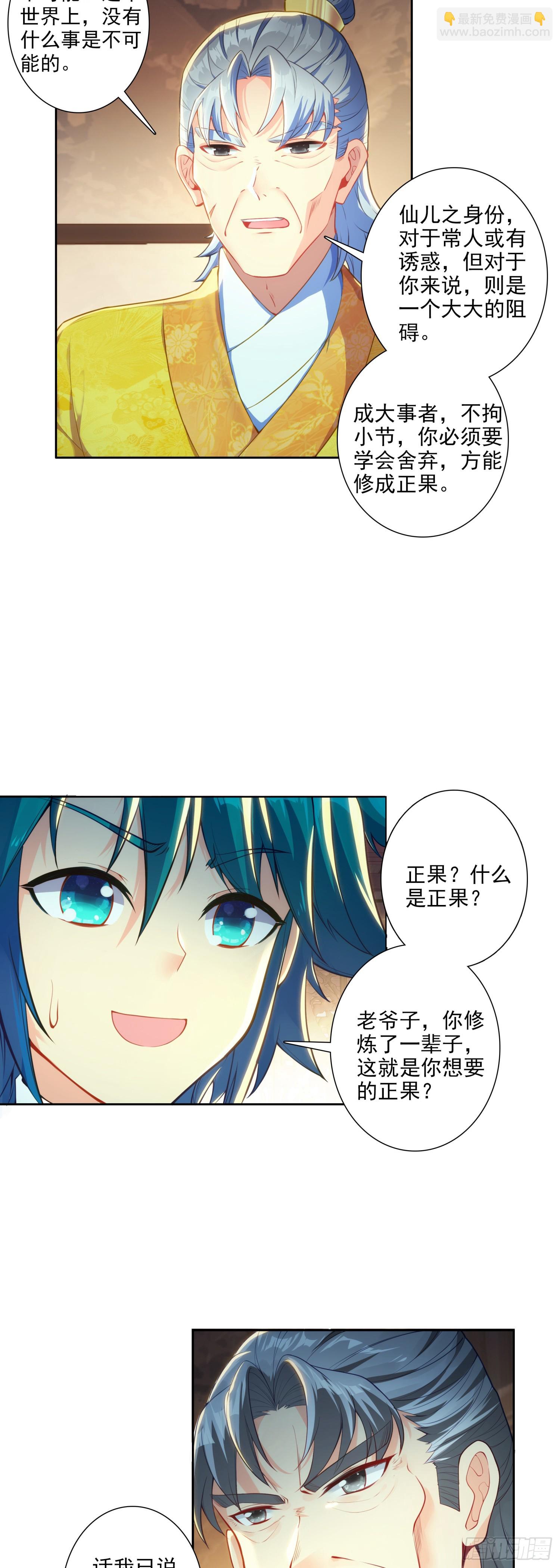175 结为兄妹？-第179话