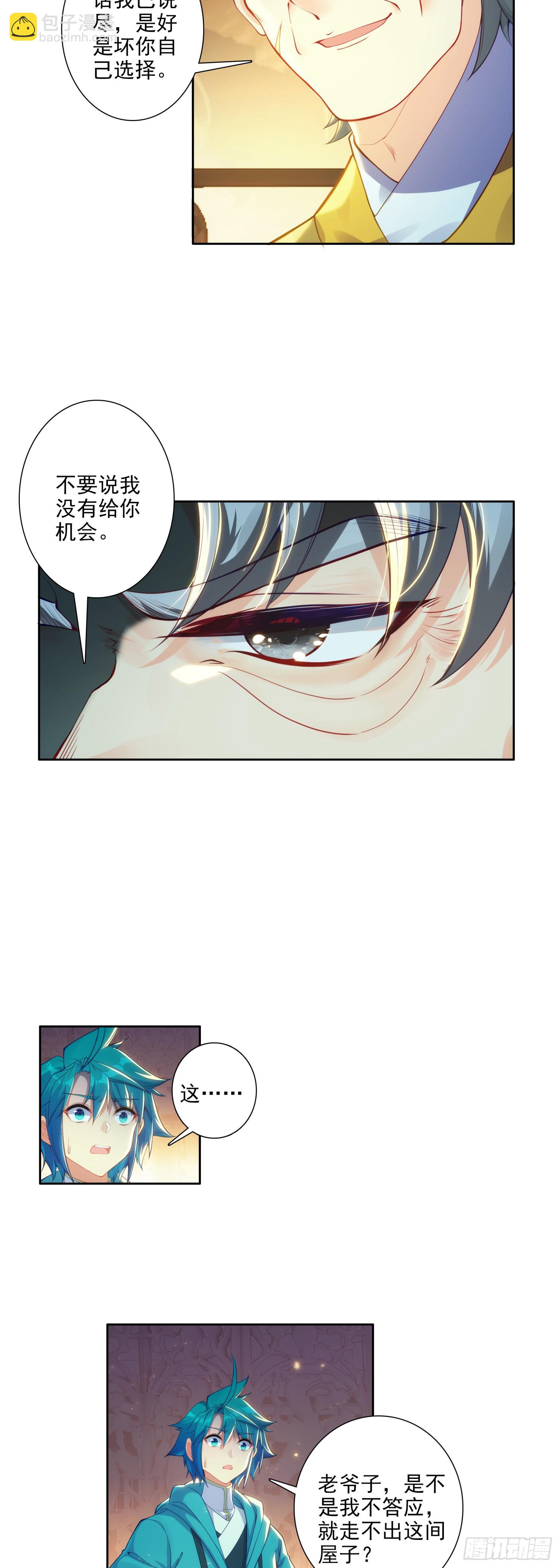 175 结为兄妹？-第179话
