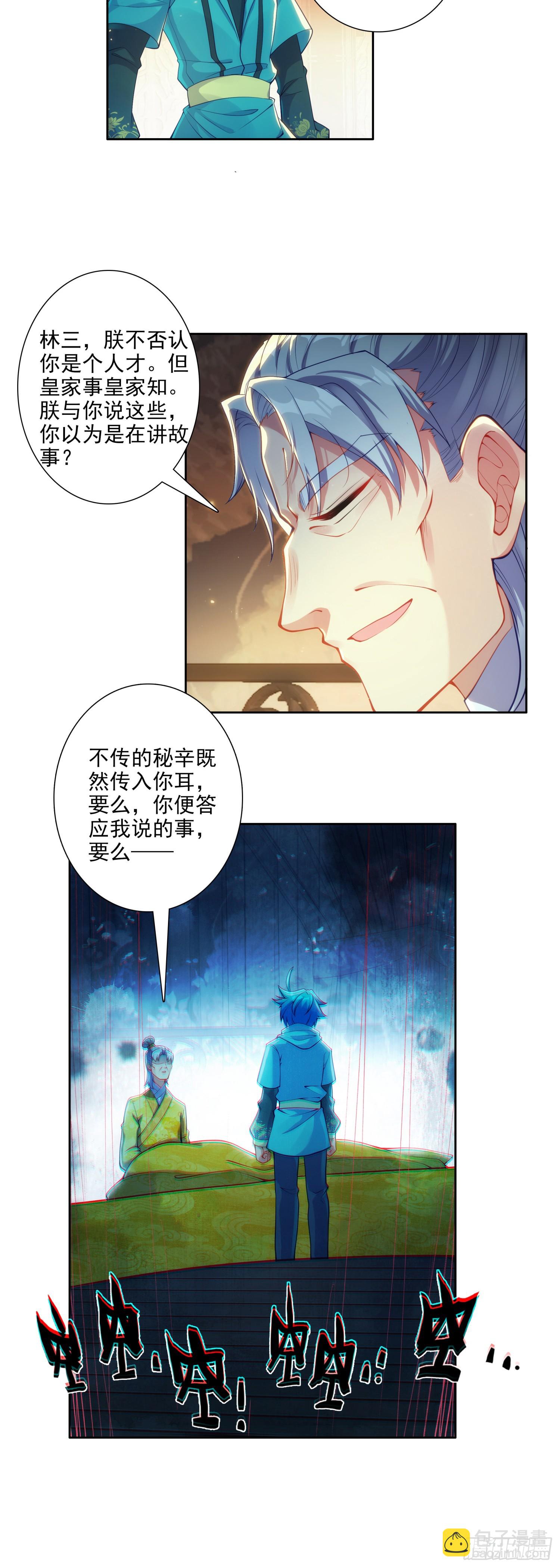 175 结为兄妹？-第179话
