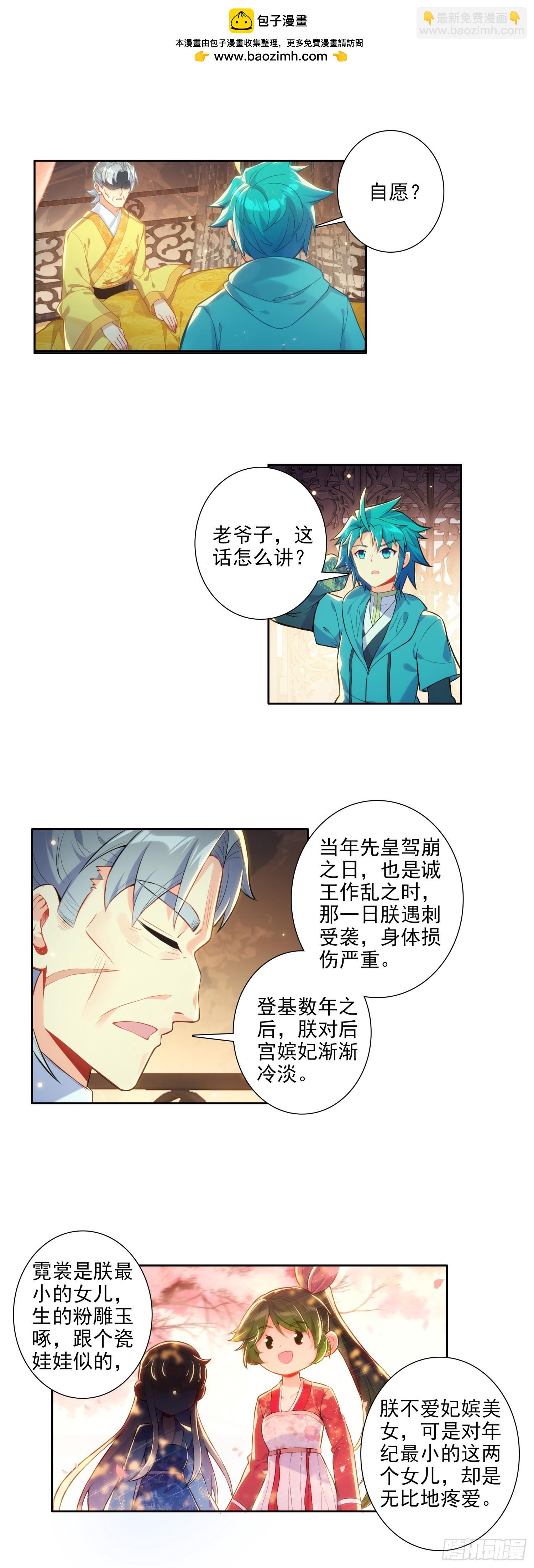 175 结为兄妹？-第179话