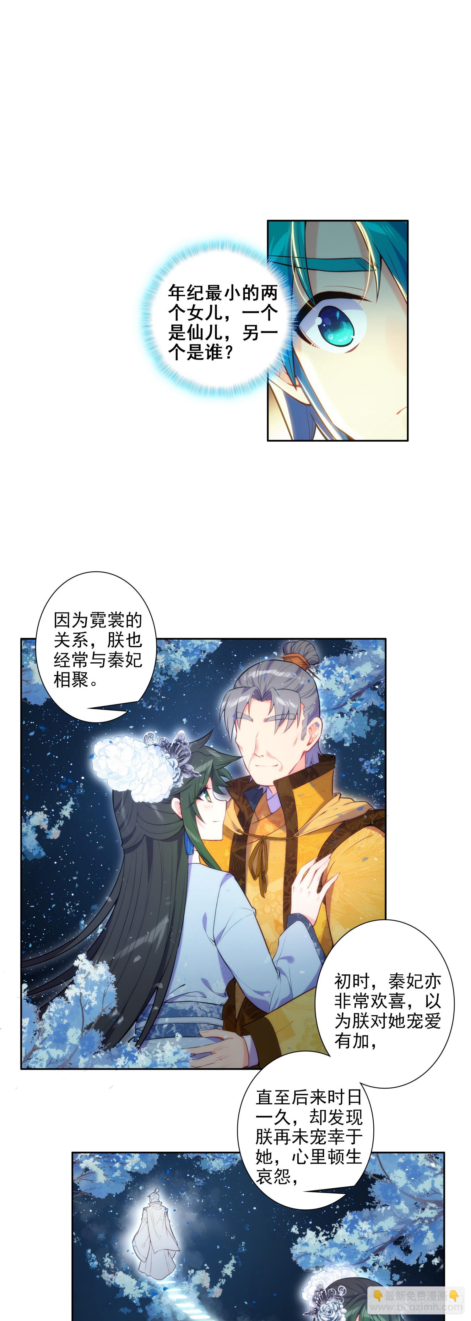 175 结为兄妹？-第179话