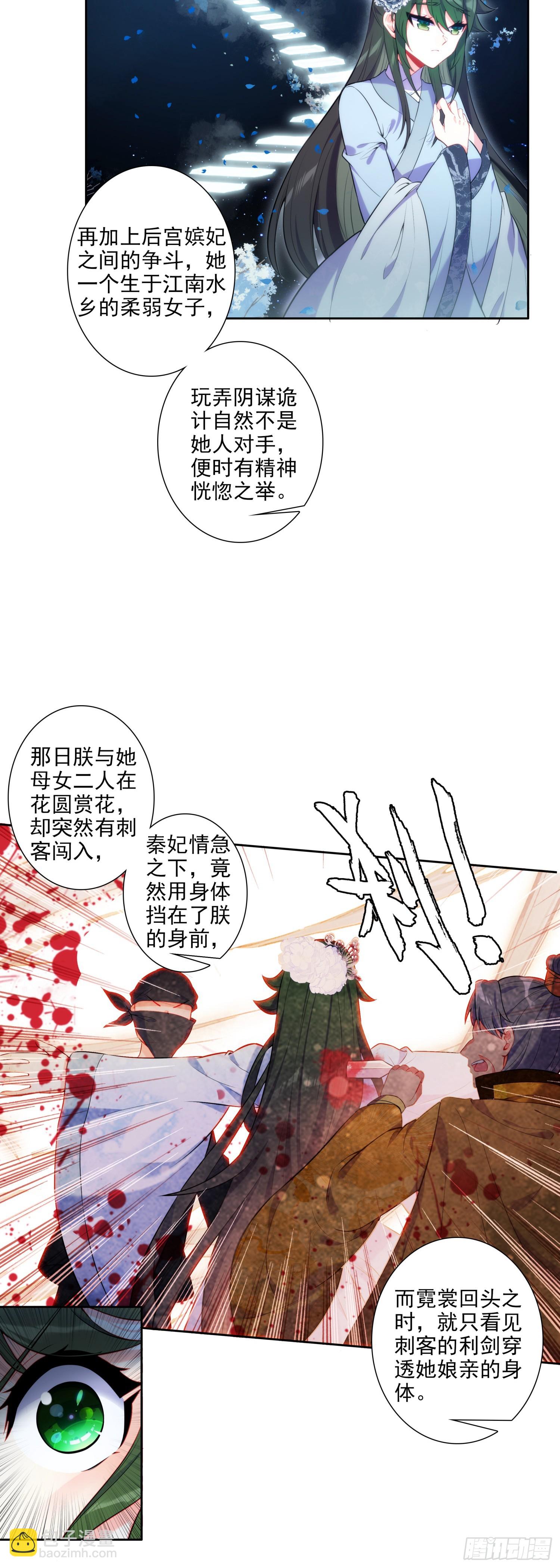 175 结为兄妹？-第179话