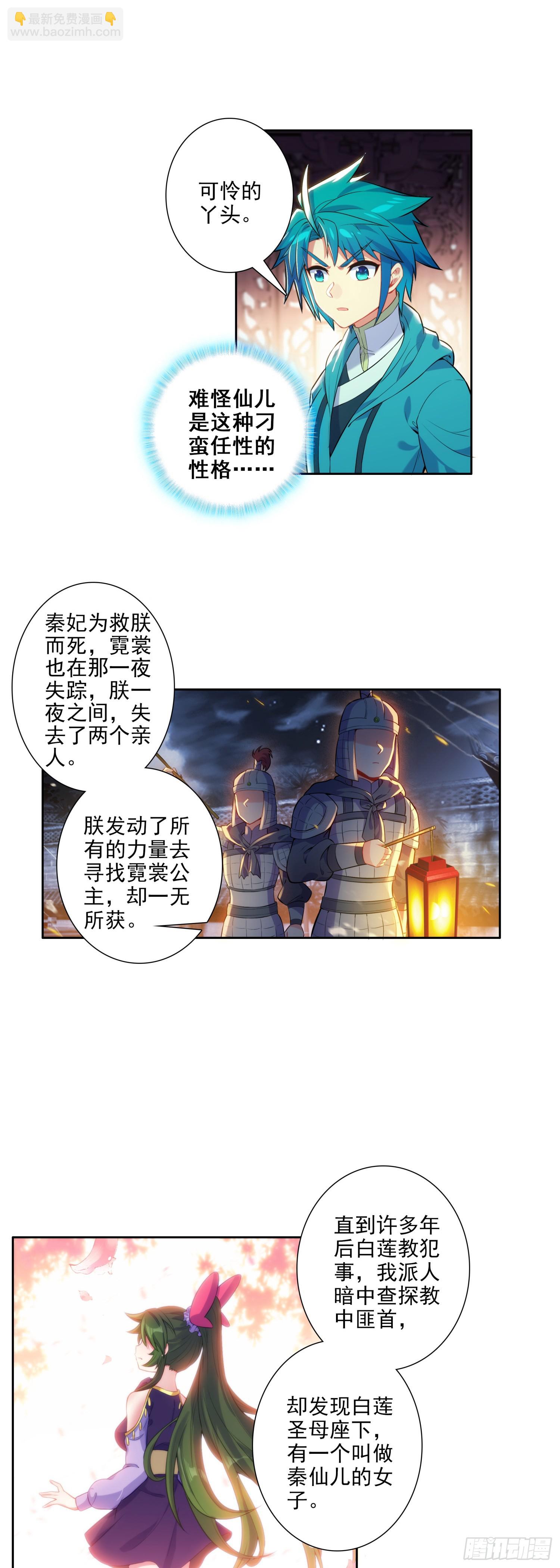 175 结为兄妹？-第179话