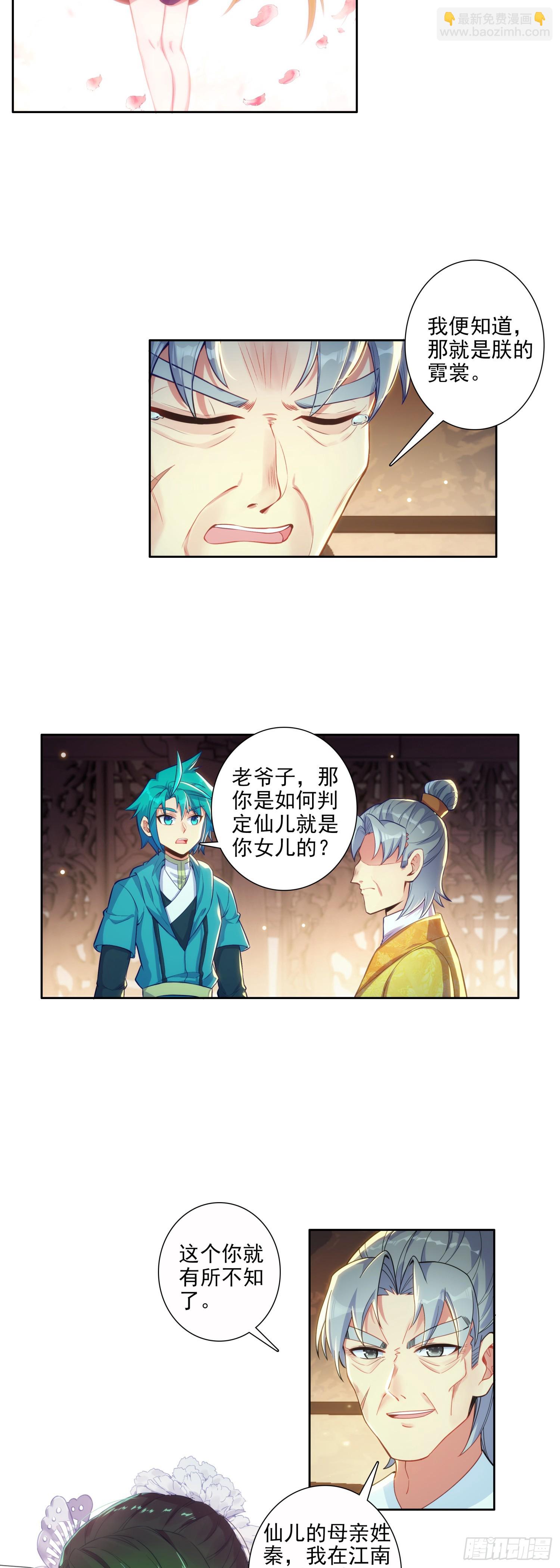 175 结为兄妹？-第179话