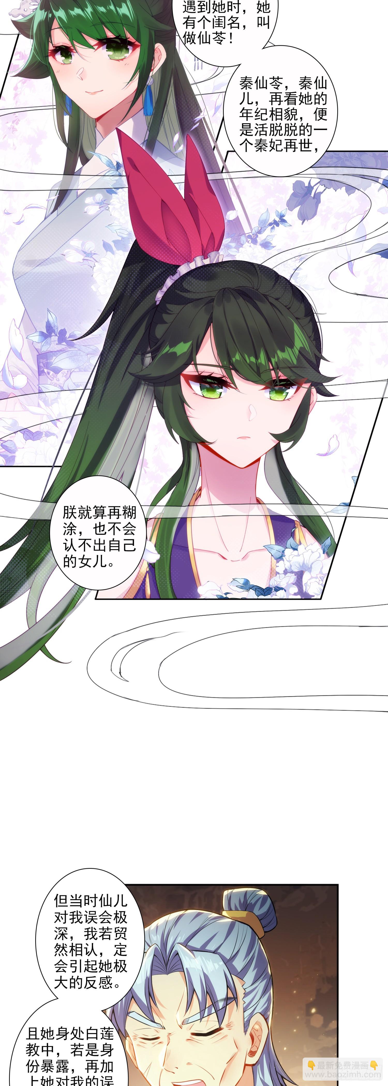 175 结为兄妹？-第179话