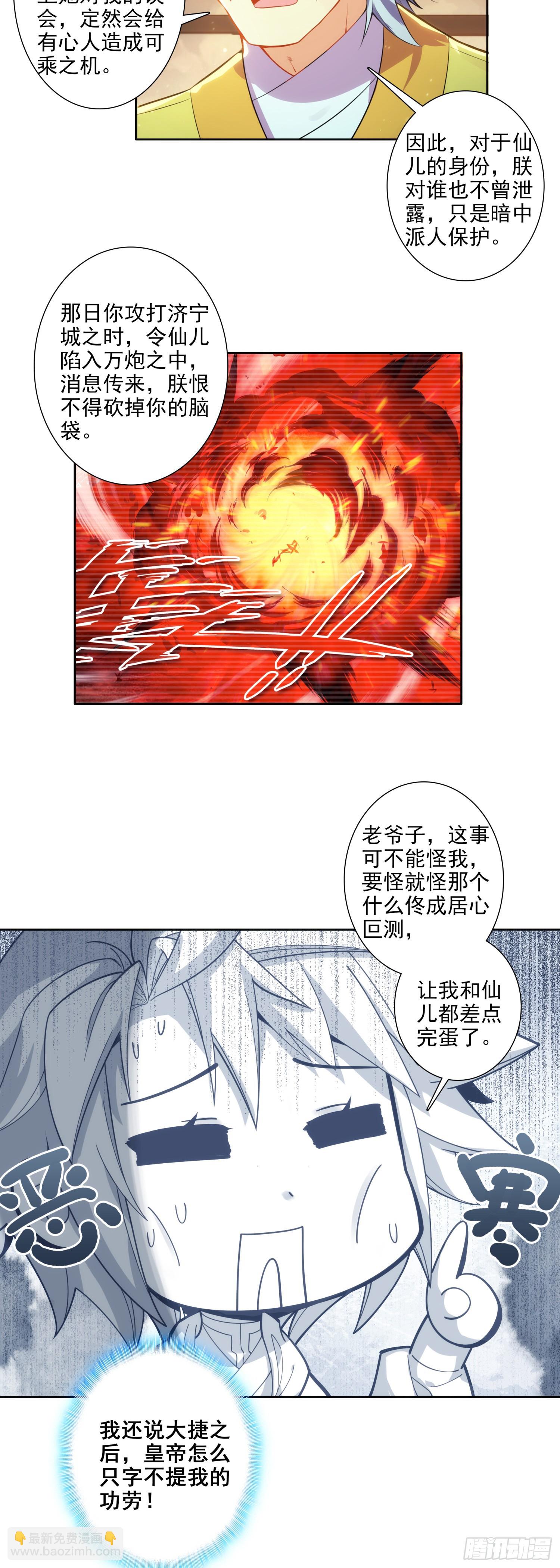 175 结为兄妹？-第179话