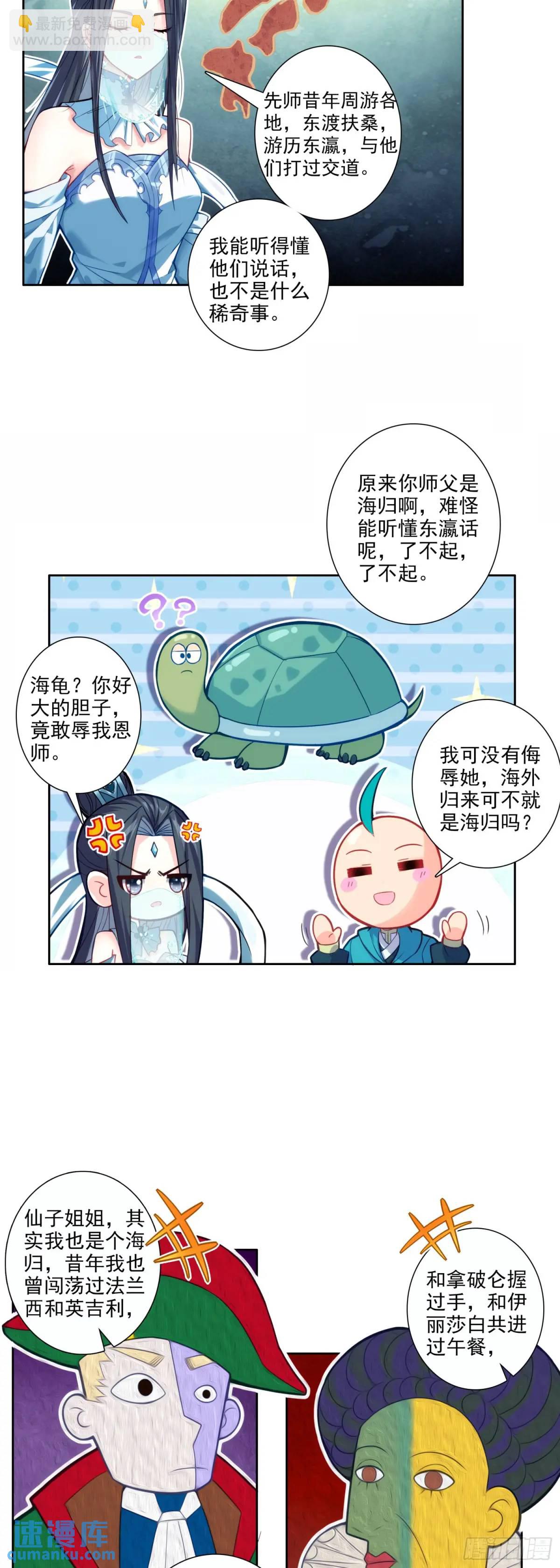 177 林三爱老虎油？-第181话