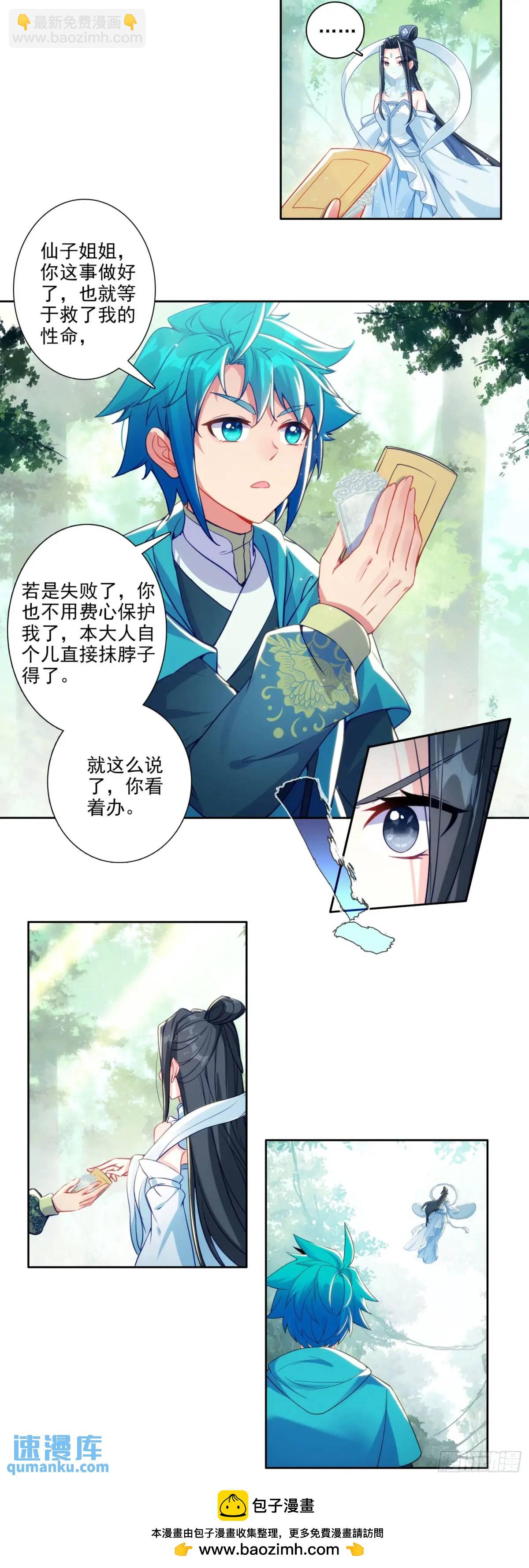 177 林三爱老虎油？-第181话