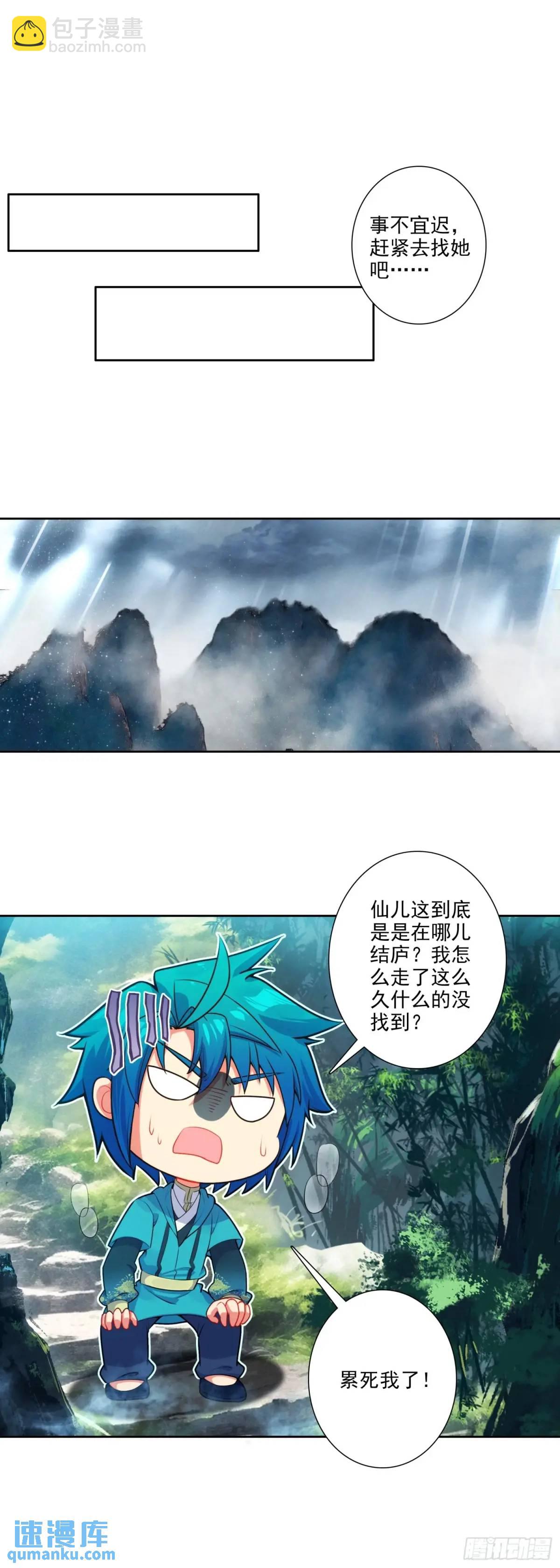 177 林三爱老虎油？-第181话