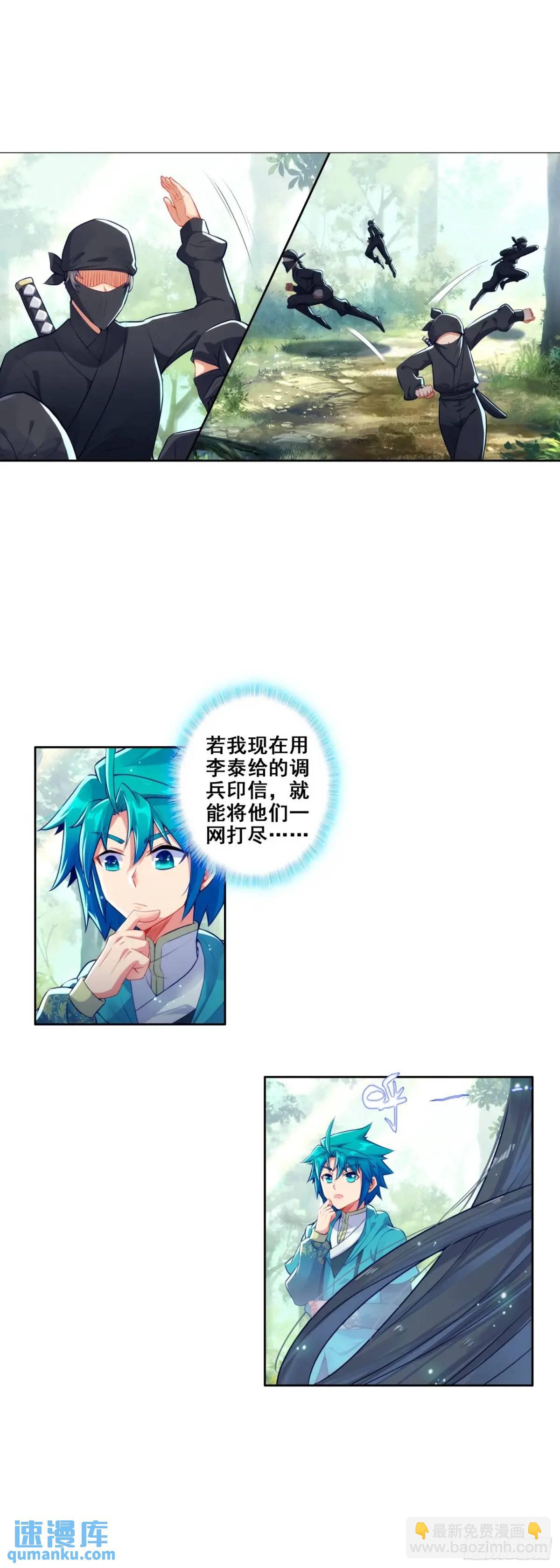 177 林三爱老虎油？-第181话