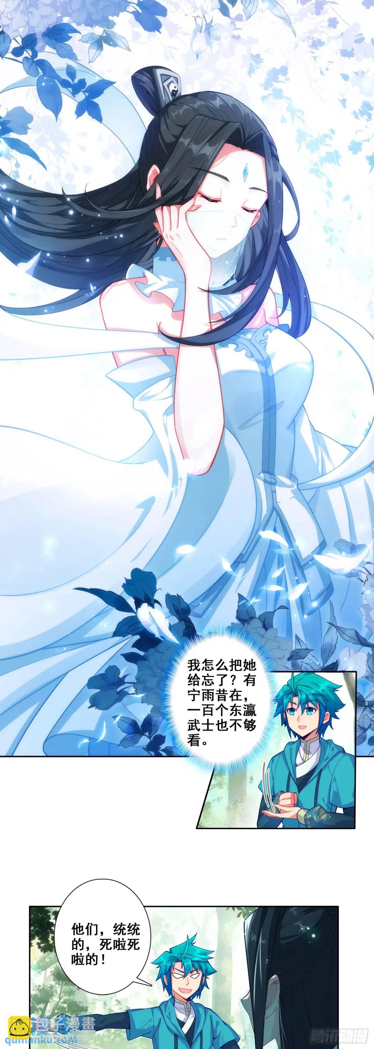 177 林三爱老虎油？-第181话