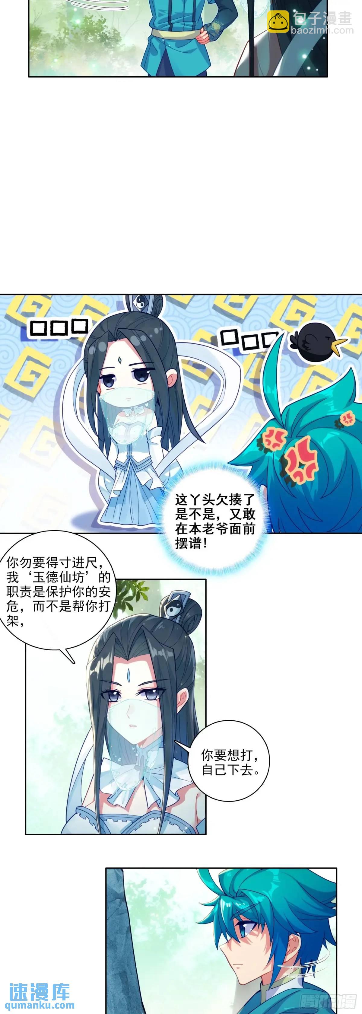 177 林三爱老虎油？-第181话