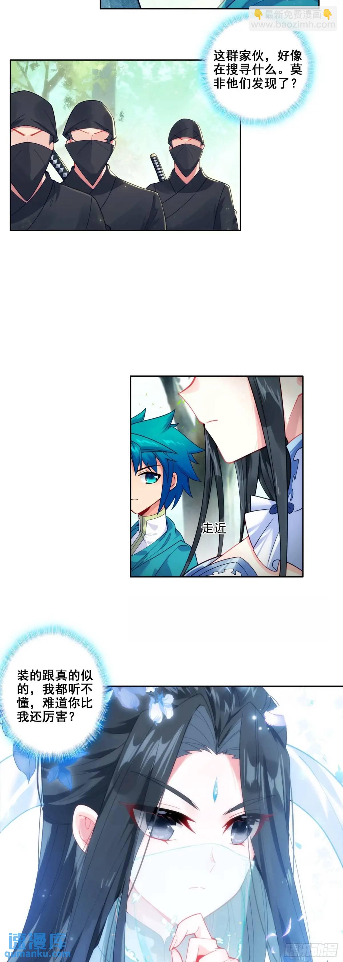 177 林三爱老虎油？-第181话