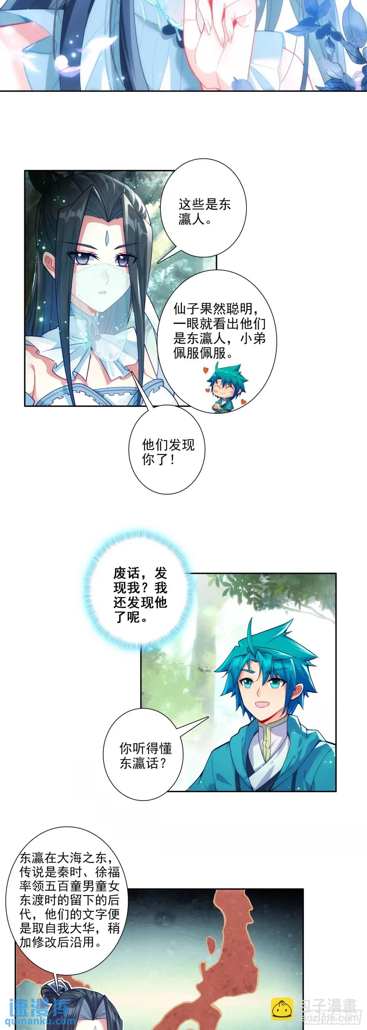 177 林三爱老虎油？-第181话