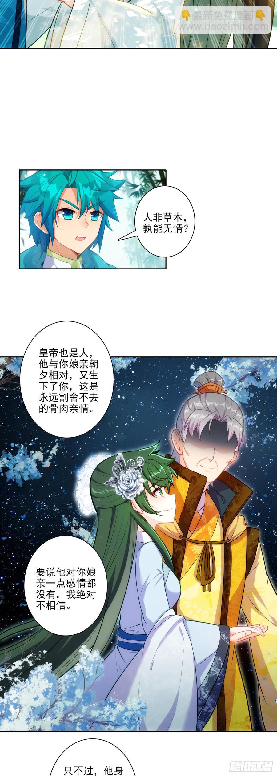 179 人非草木，孰能无情？-第183话