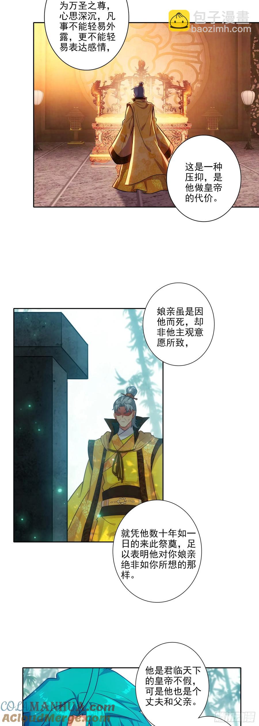 179 人非草木，孰能无情？-第183话
