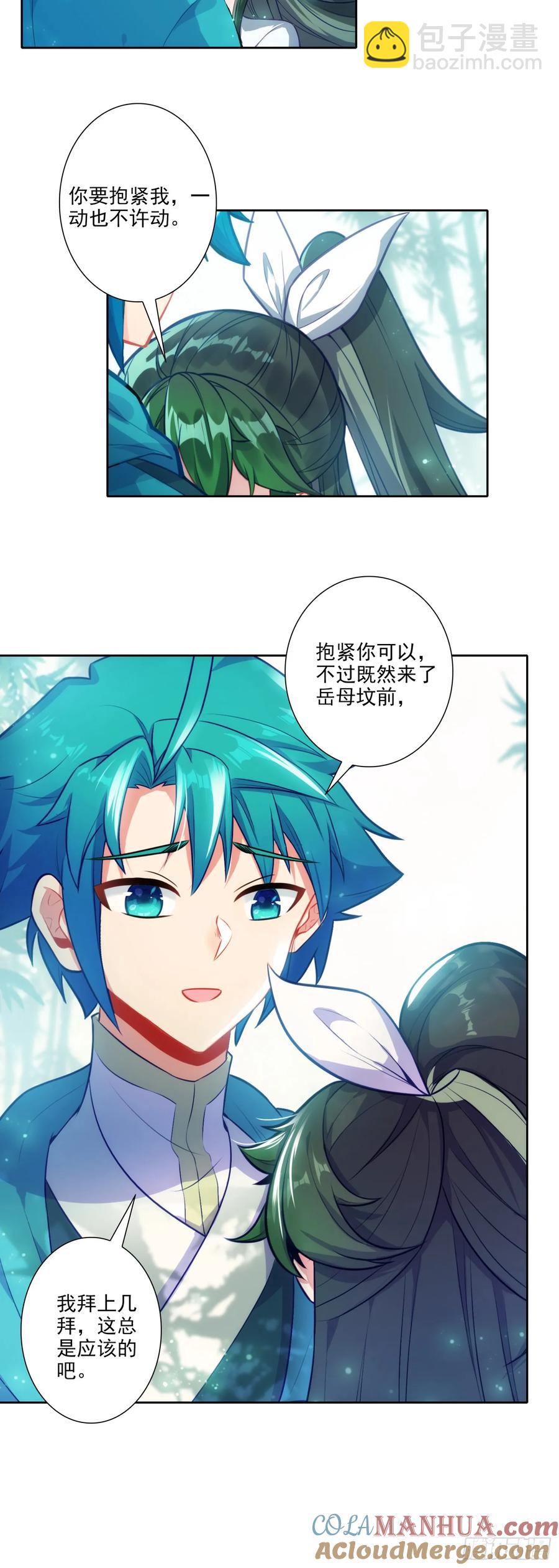179 人非草木，孰能无情？-第183话