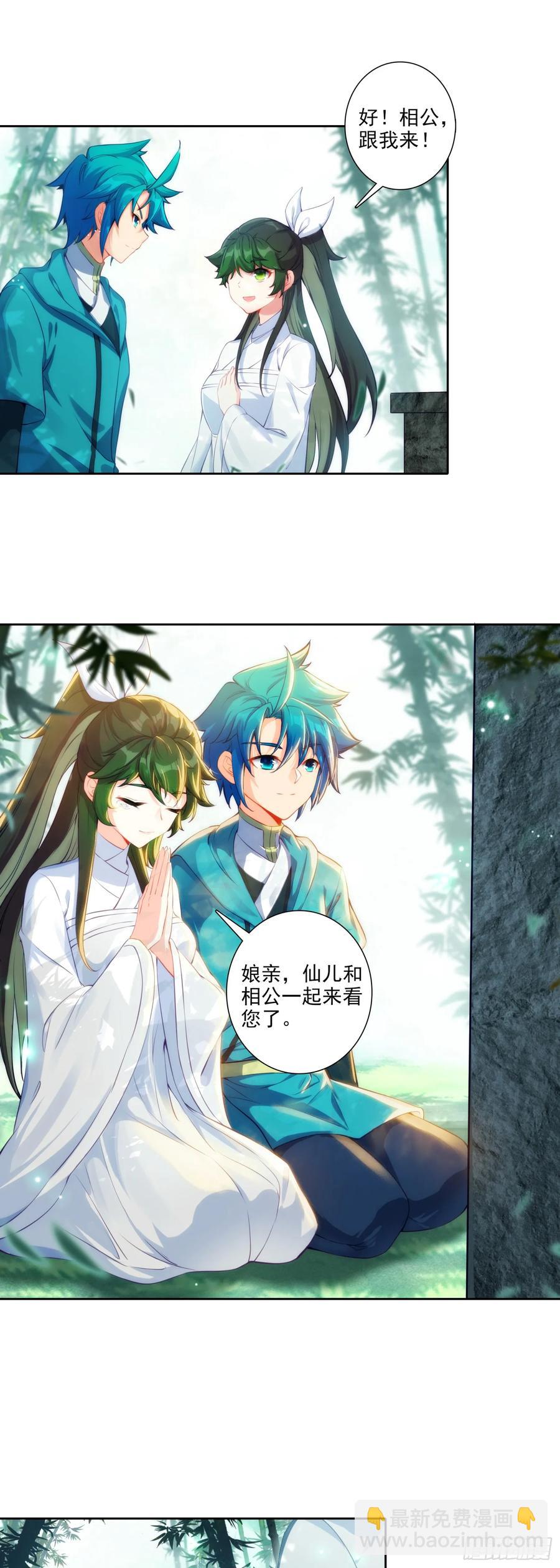 179 人非草木，孰能无情？-第183话