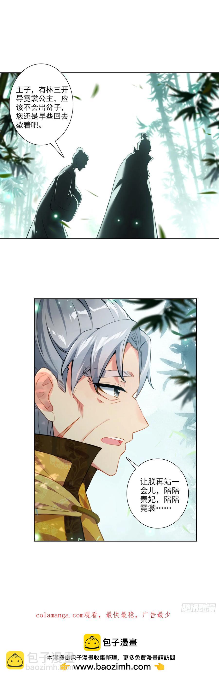 179 人非草木，孰能无情？-第183话
