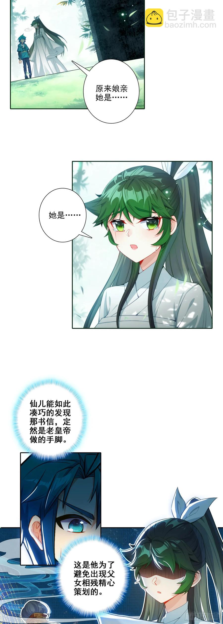 179 人非草木，孰能无情？-第183话