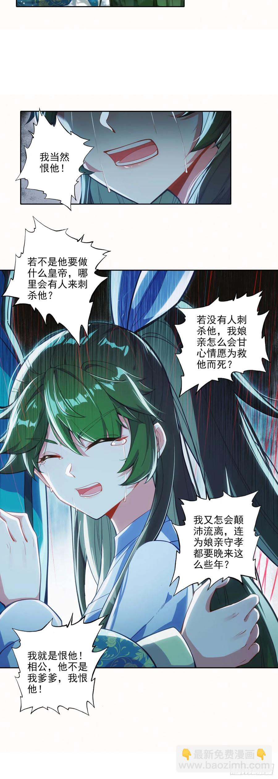 179 人非草木，孰能无情？-第183话