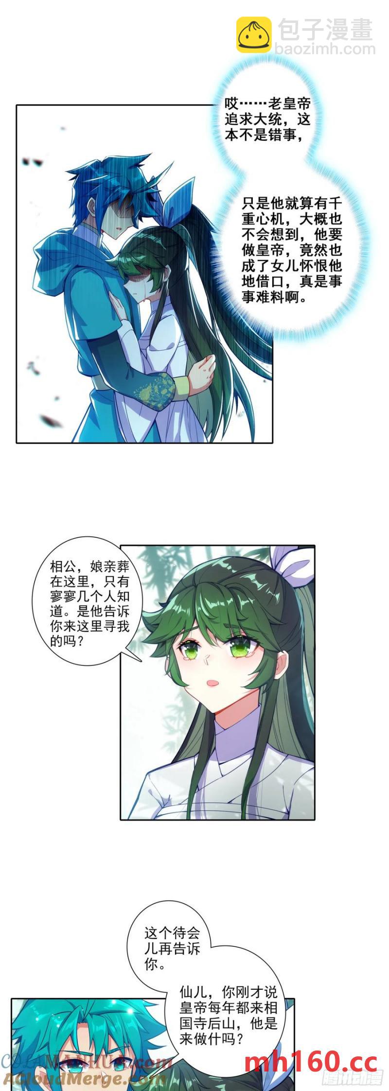 179 人非草木，孰能无情？-第183话