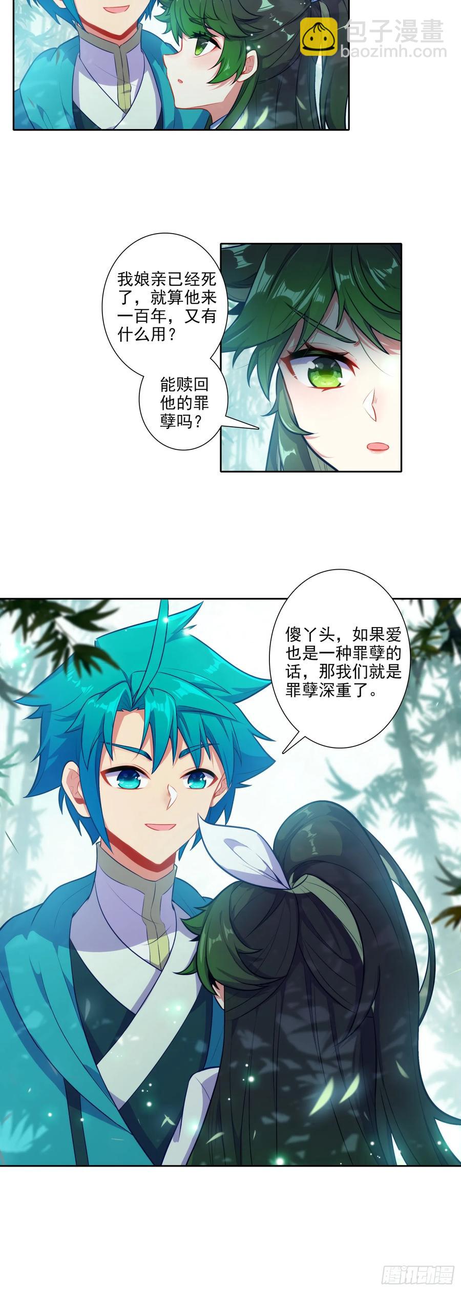 179 人非草木，孰能无情？-第183话